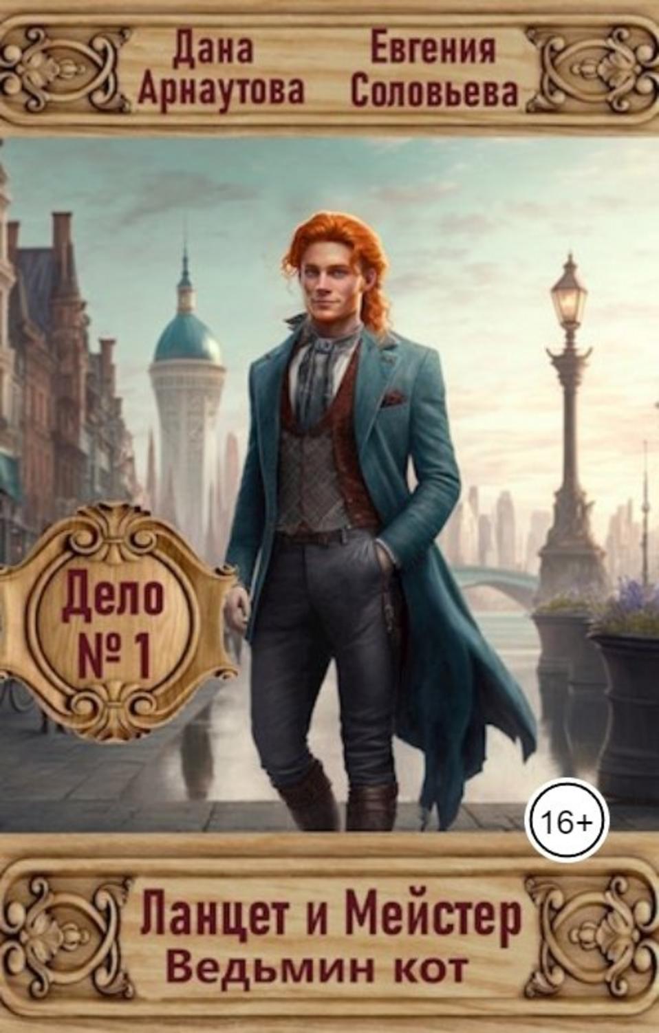 Обложка книги 