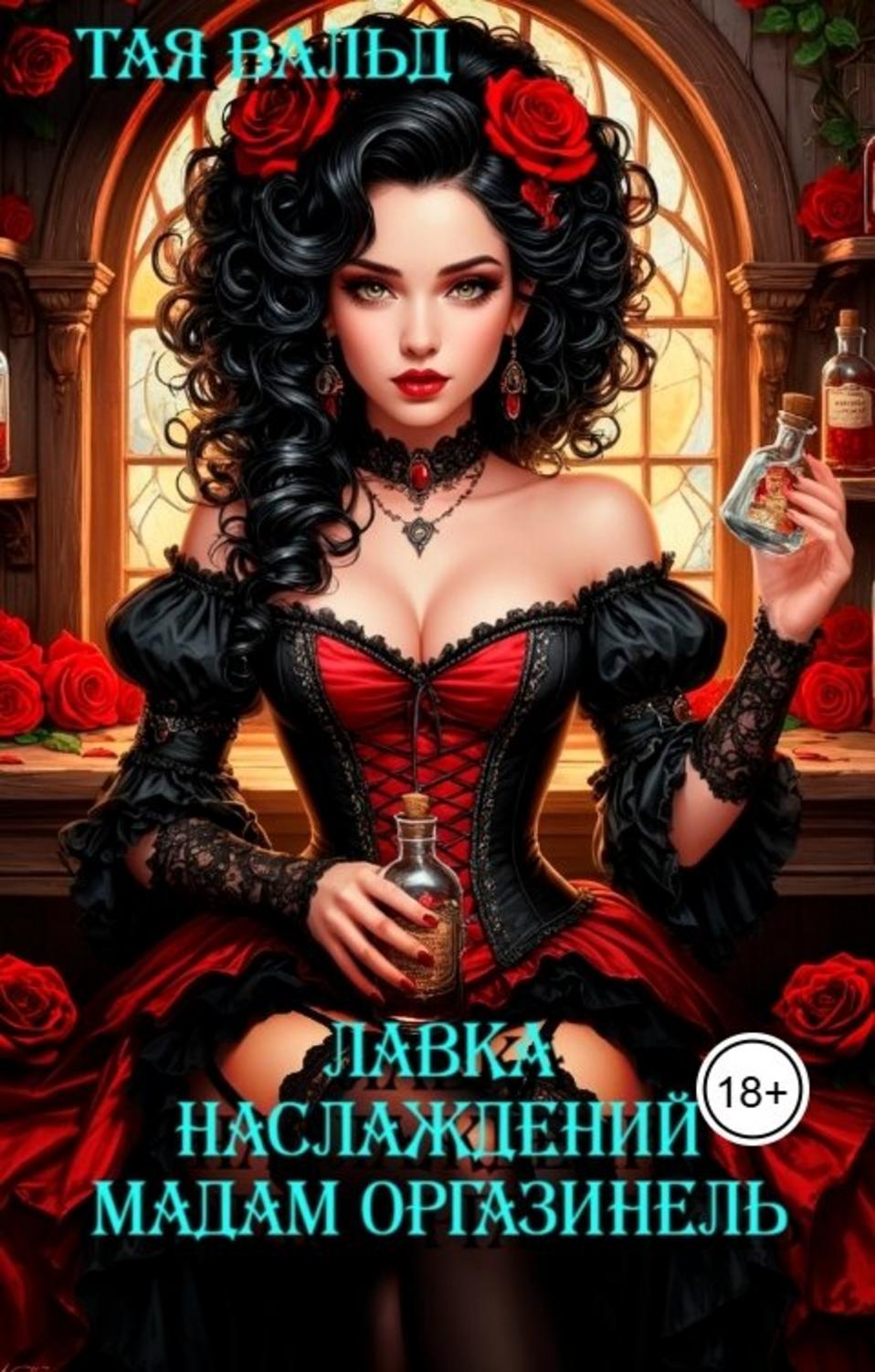 Обложка книги 