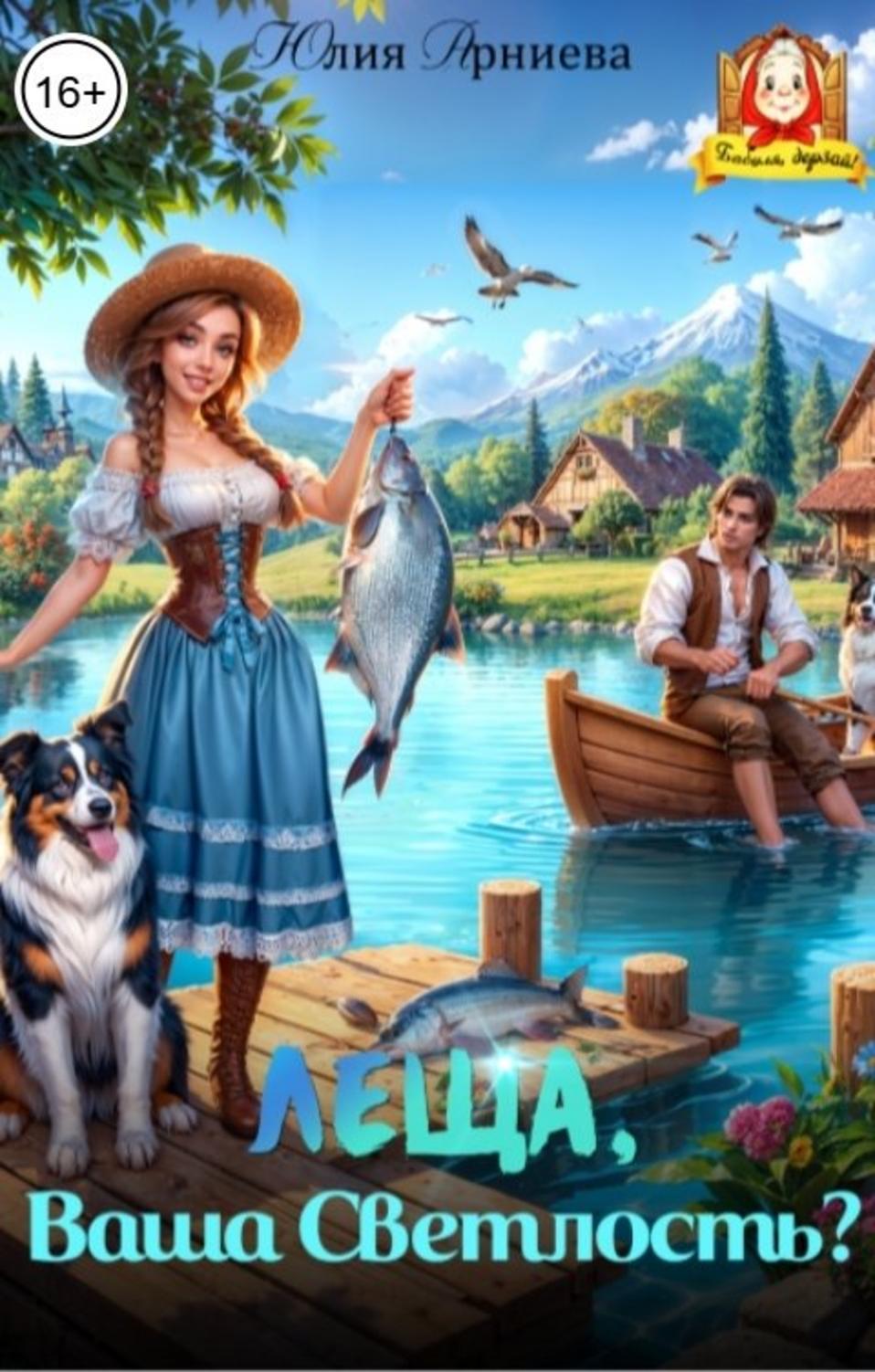 Обложка книги 