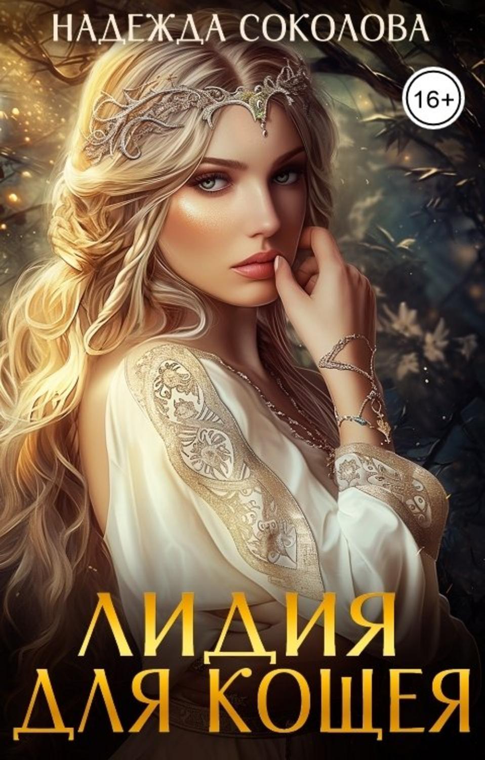 Обложка книги 