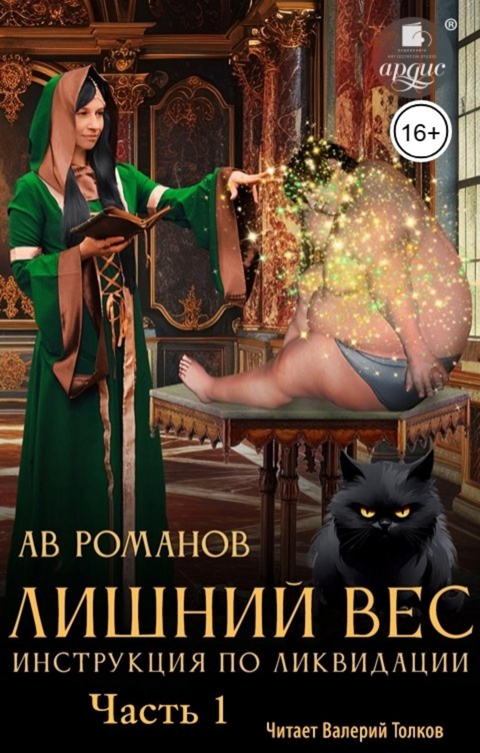 Обложка книги 