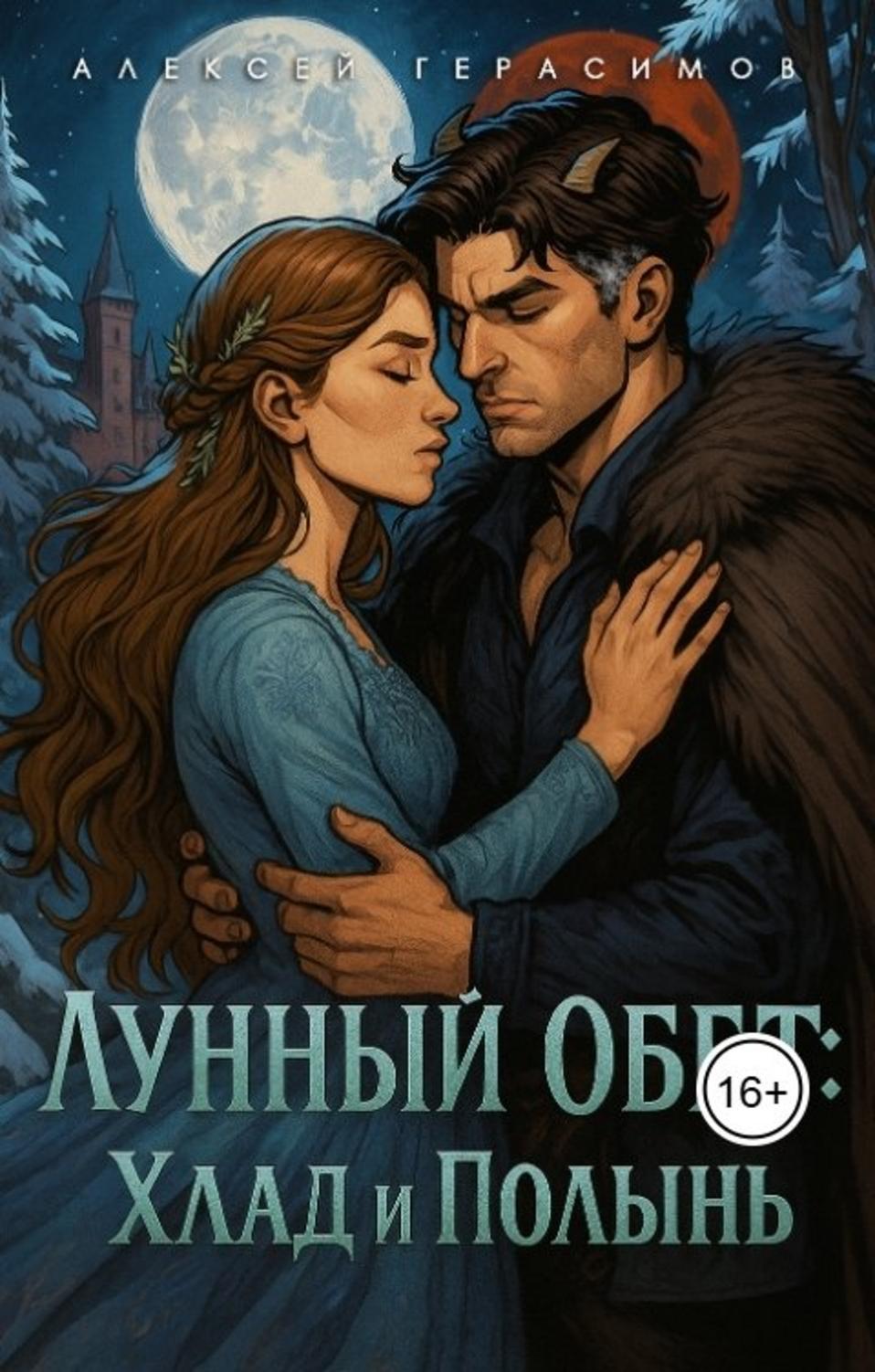 Обложка книги 