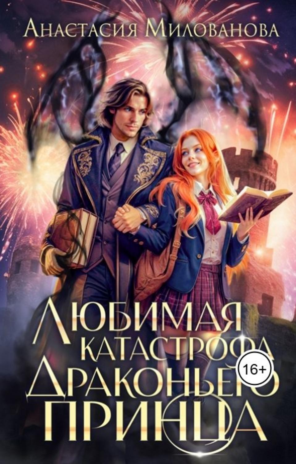 Обложка книги 