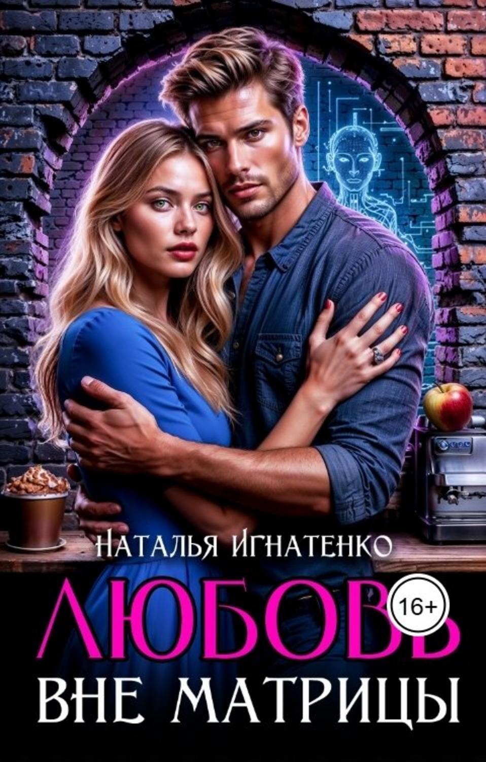 Обложка книги 