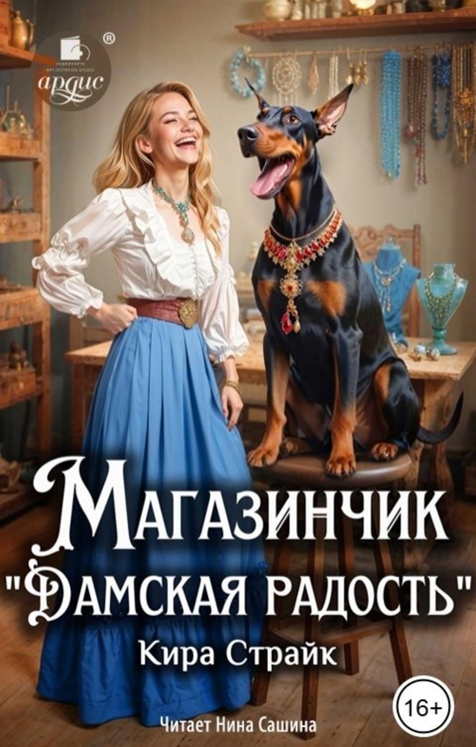 Обложка книги 