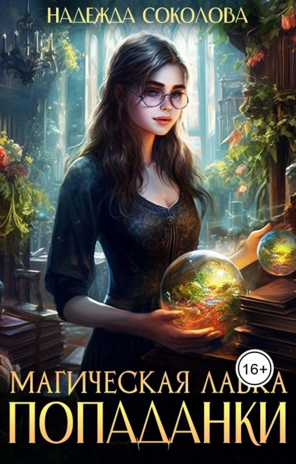 Обложка книги 
