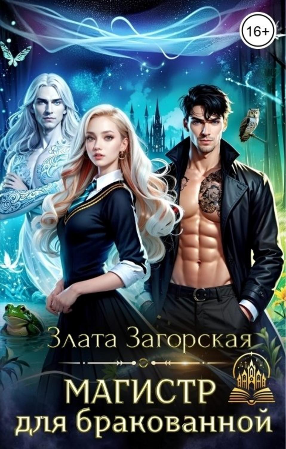 Обложка книги 