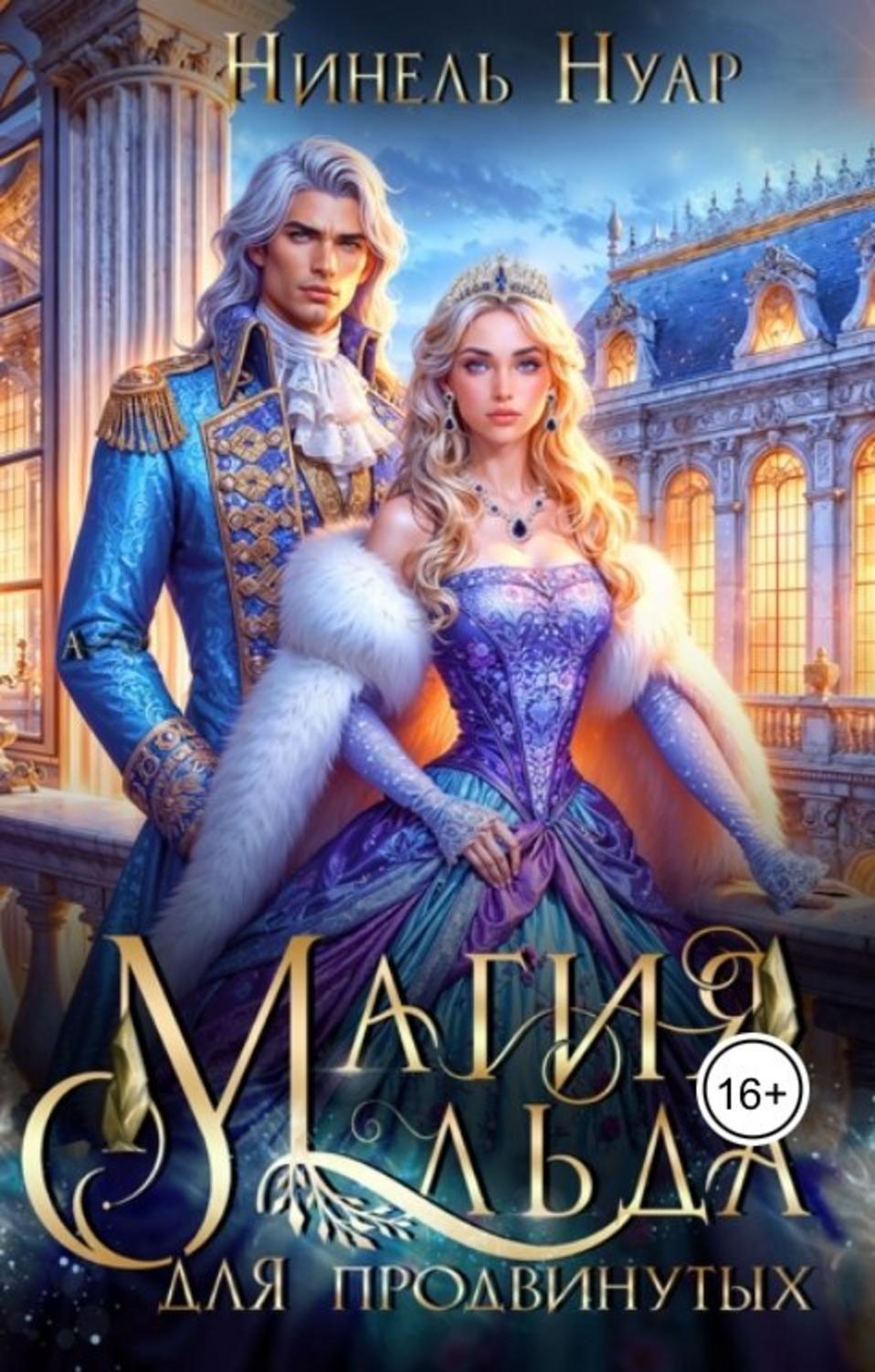Обложка книги 