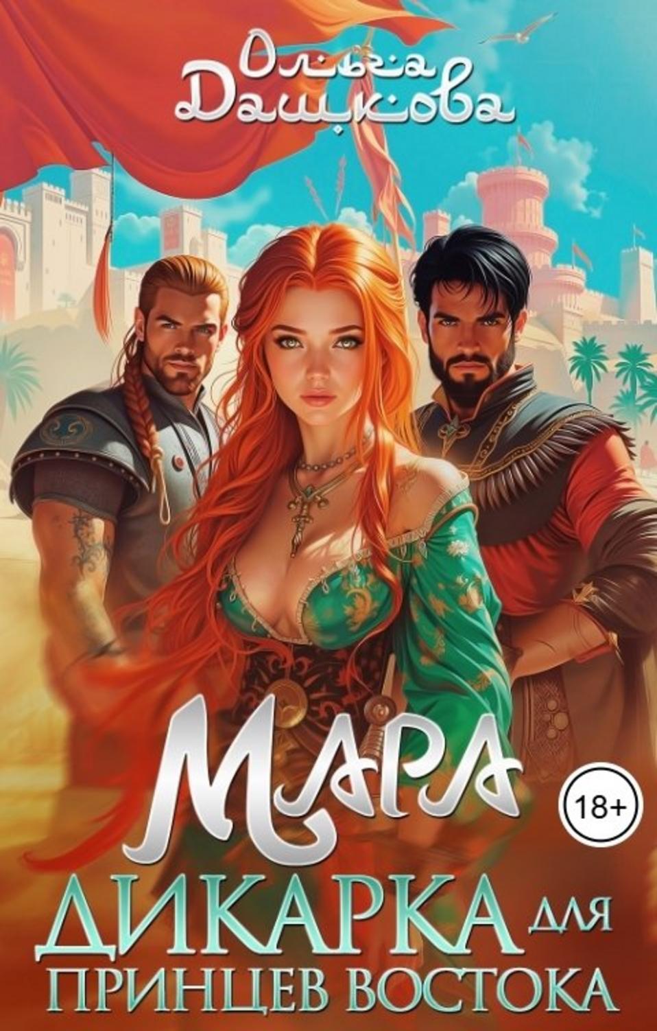 Обложка книги 