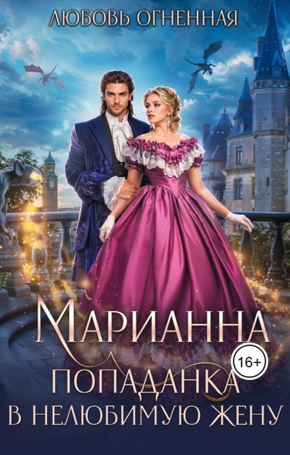 Обложка книги 