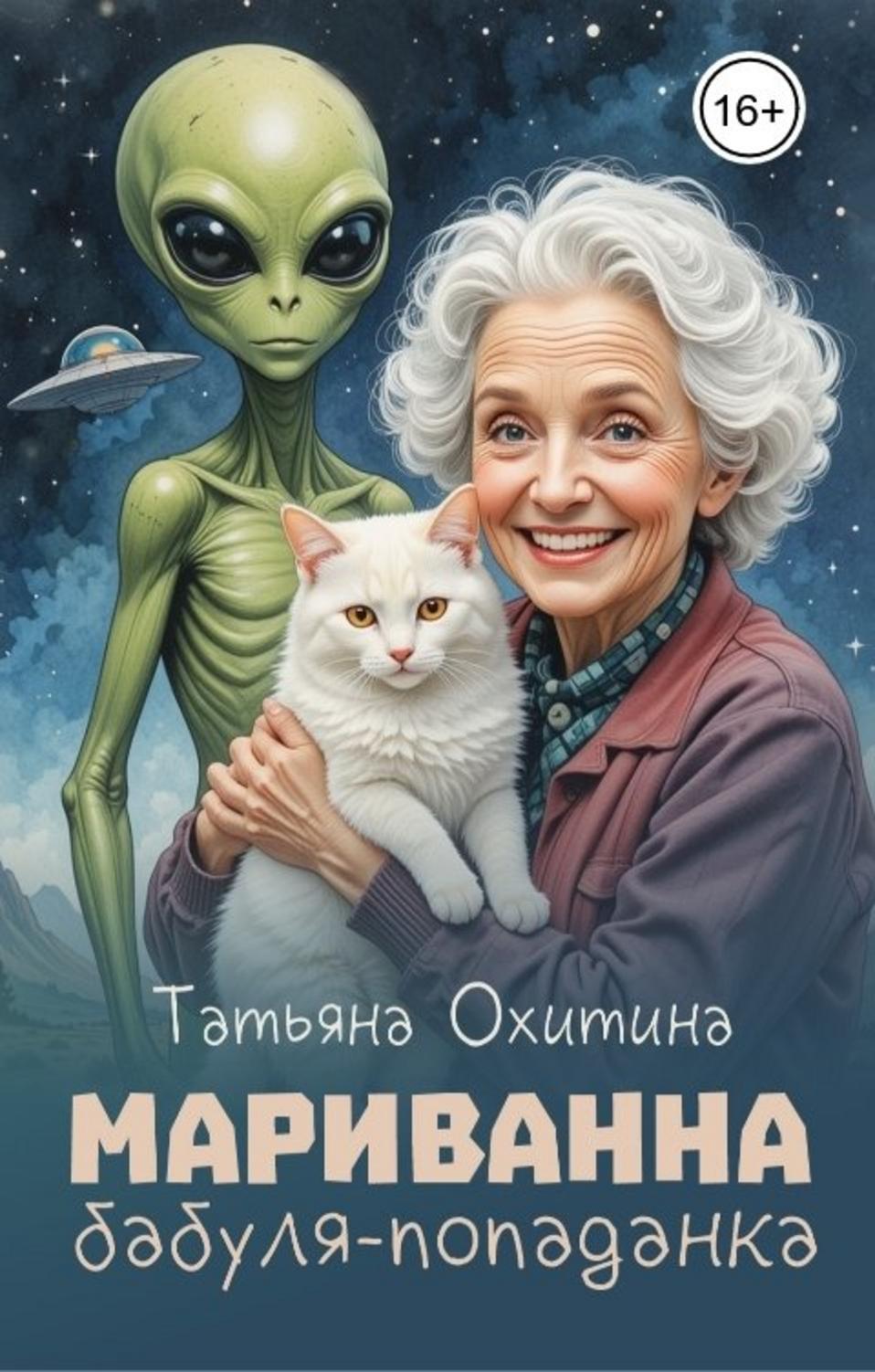 Обложка книги 