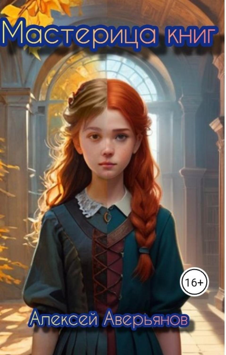 Обложка книги 