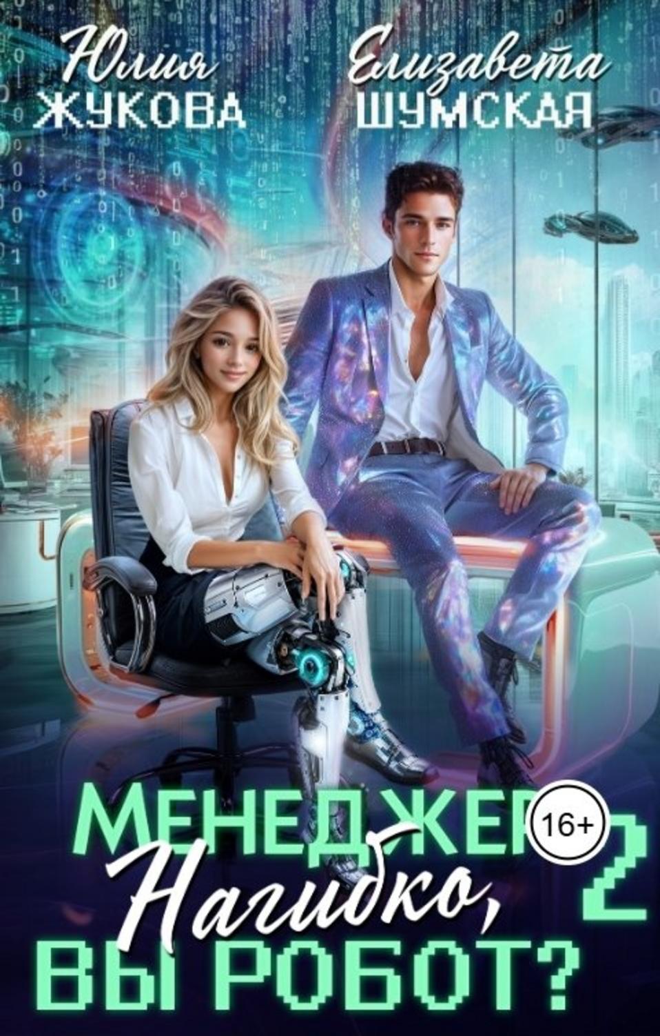 Обложка книги 