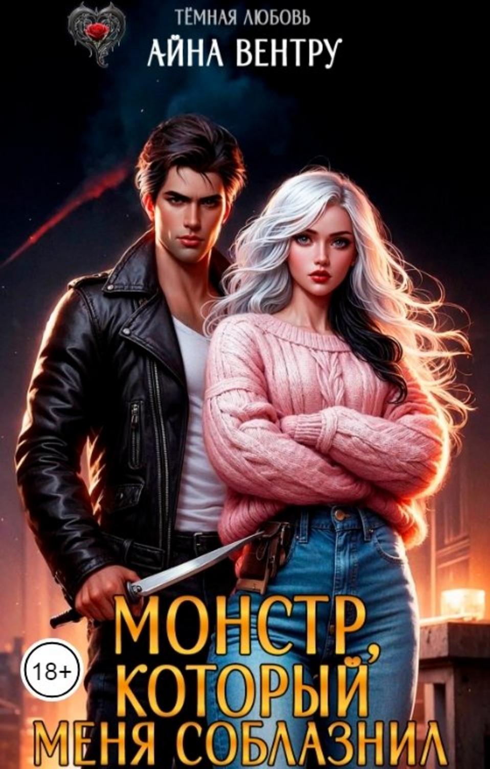 Обложка книги 