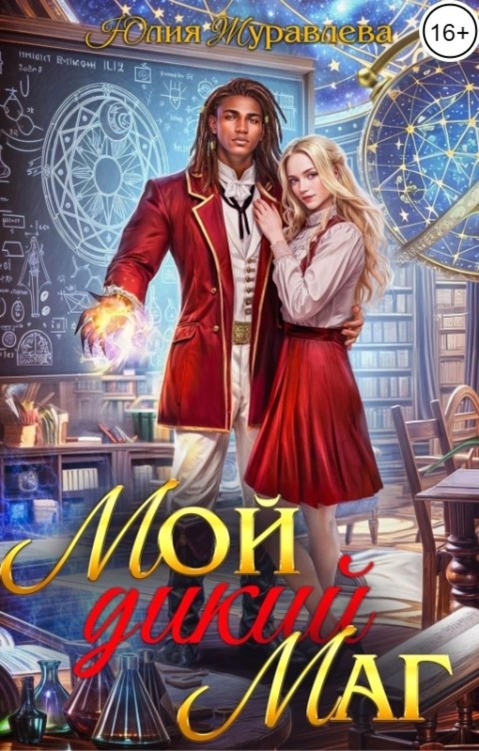 Обложка книги 