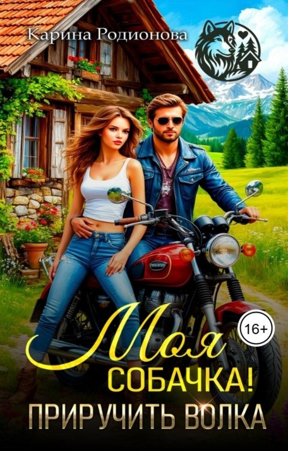 Обложка книги 