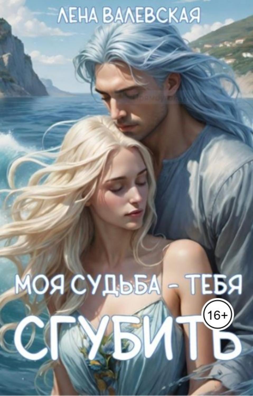 Обложка книги 