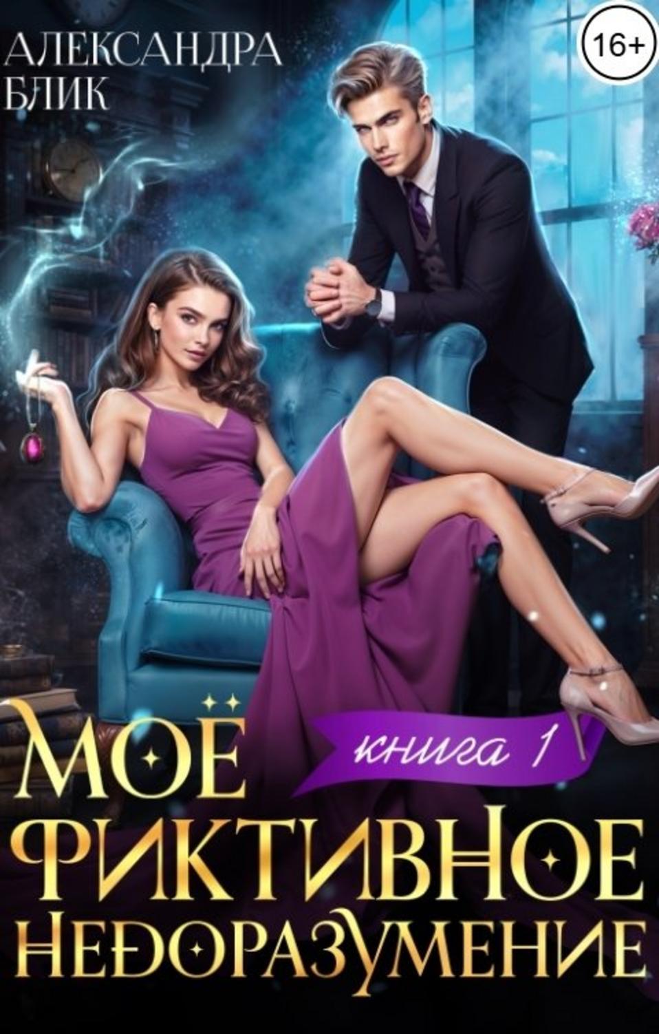 Обложка книги 