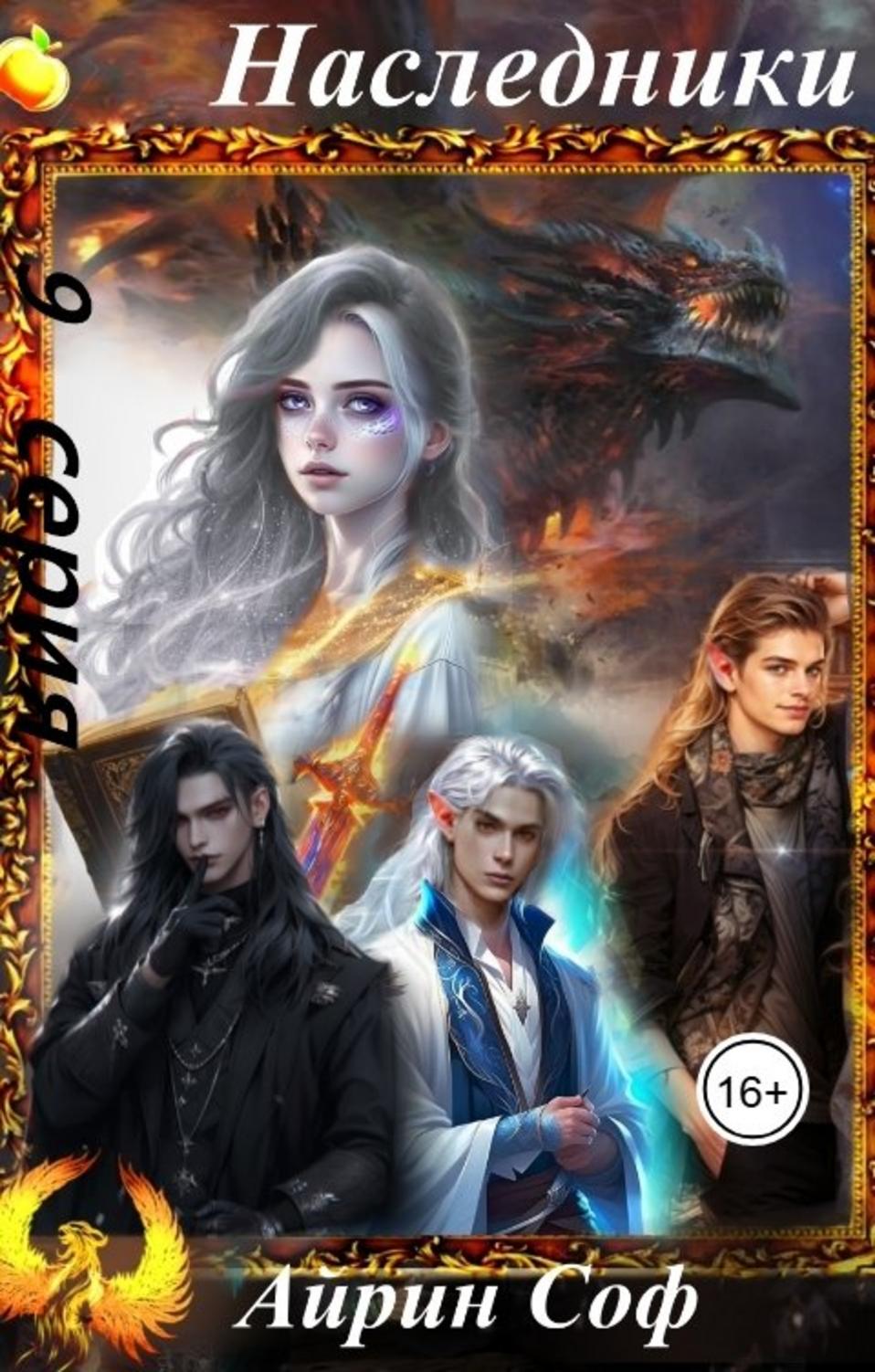 Обложка книги 
