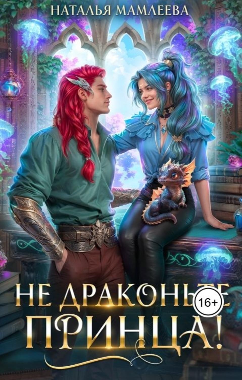 Обложка книги 