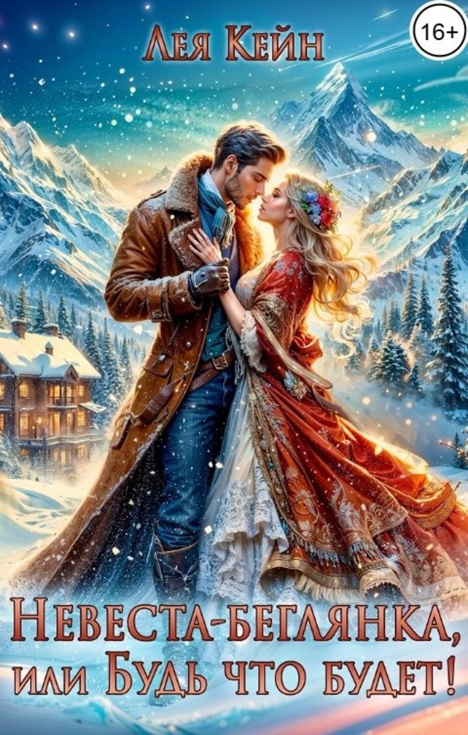 Обложка книги 