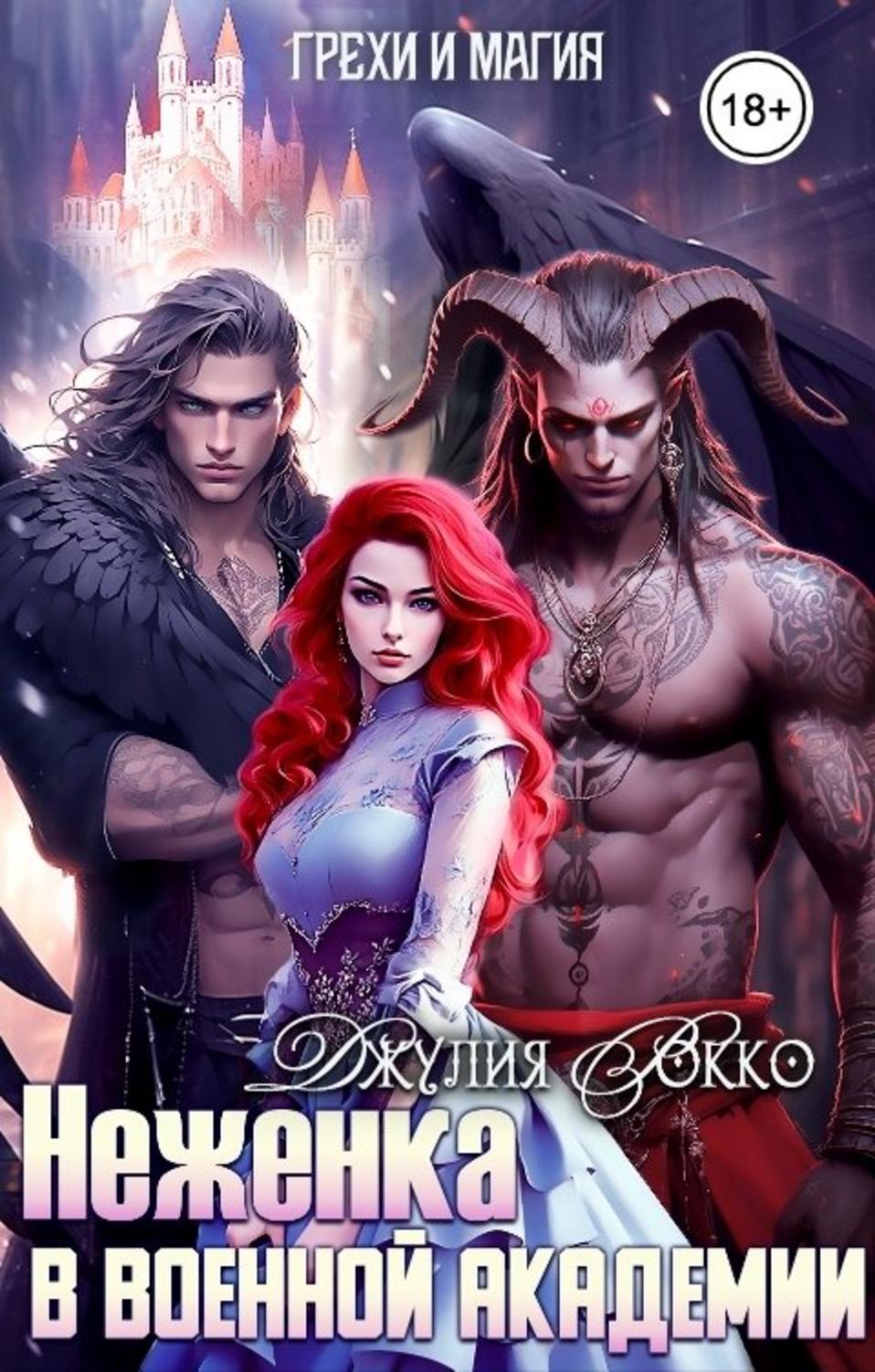 Обложка книги 