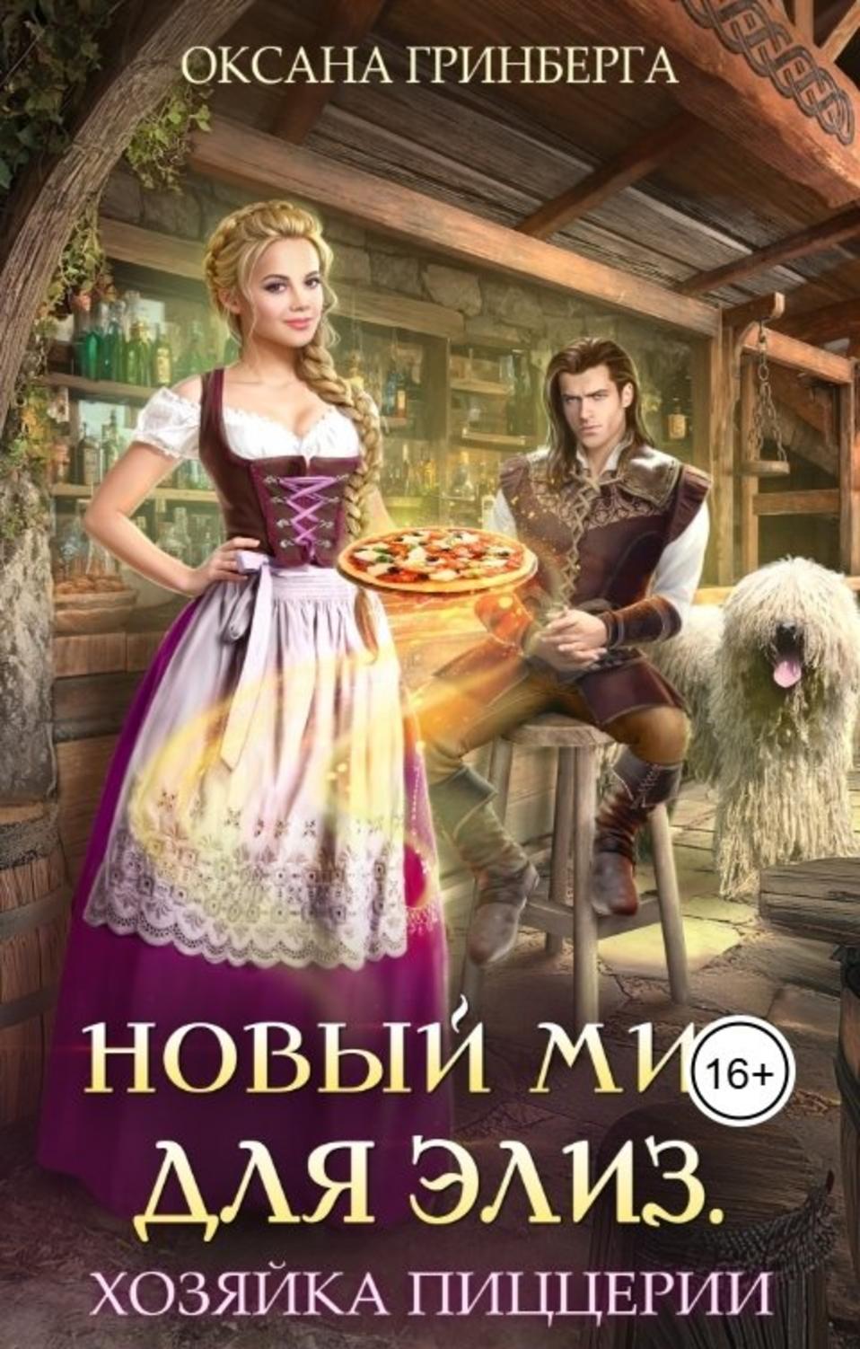Обложка книги 