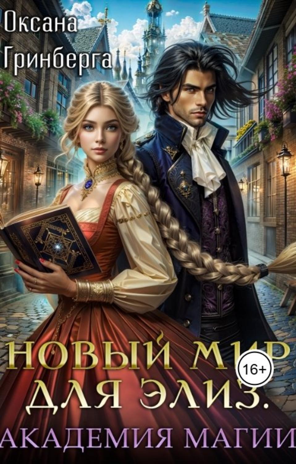 Обложка книги 