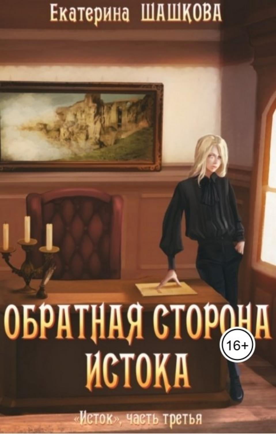 Обложка книги 