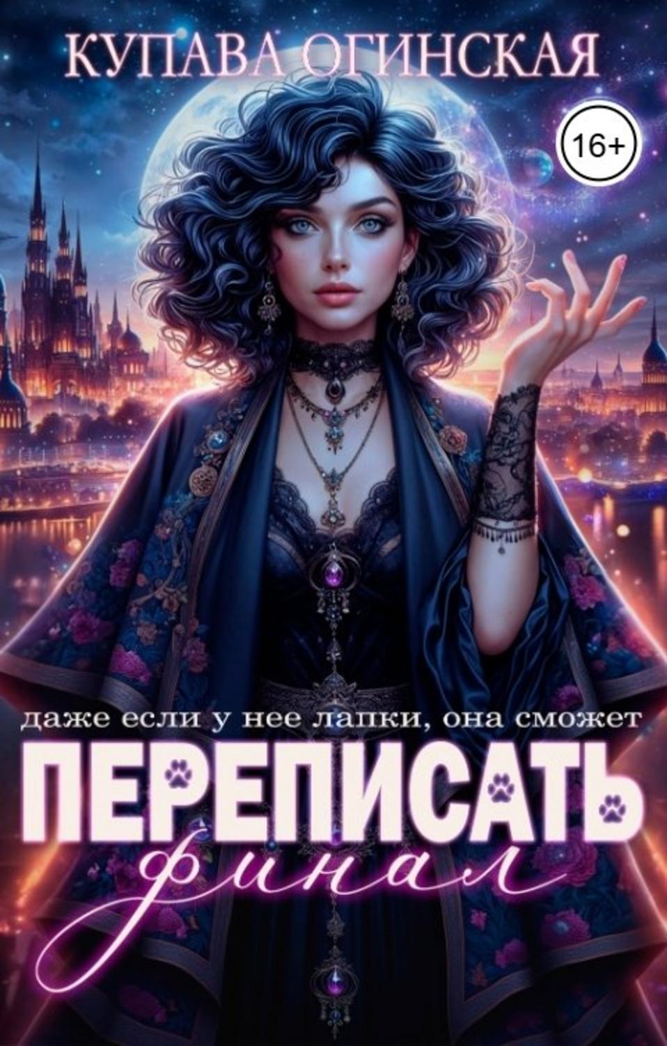 Обложка книги 