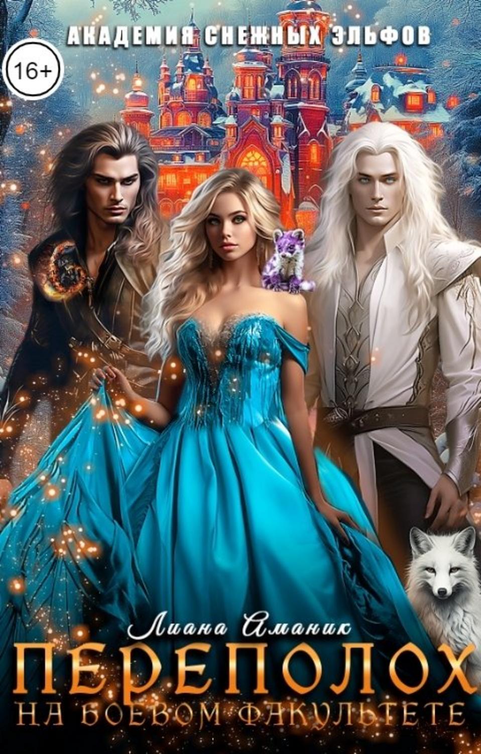 Обложка книги 