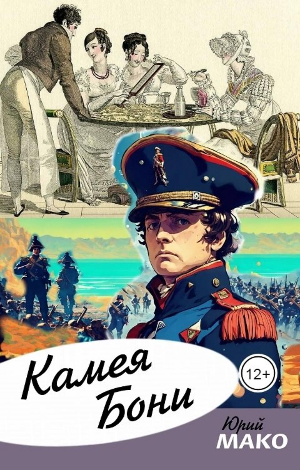 Обложка книги 