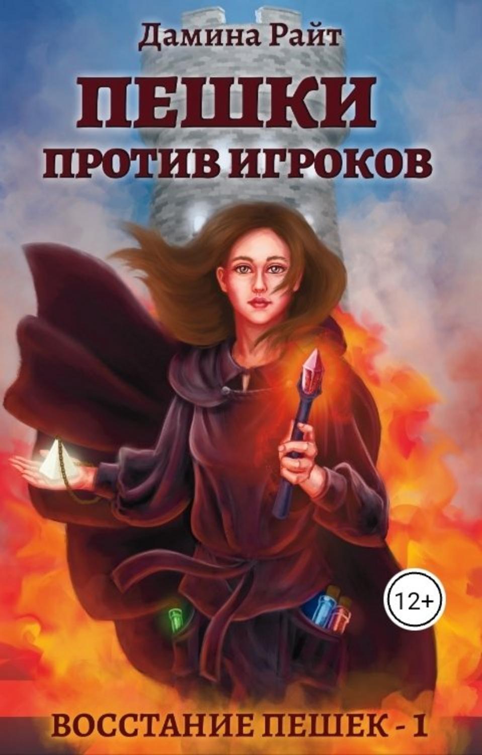 Обложка книги 
