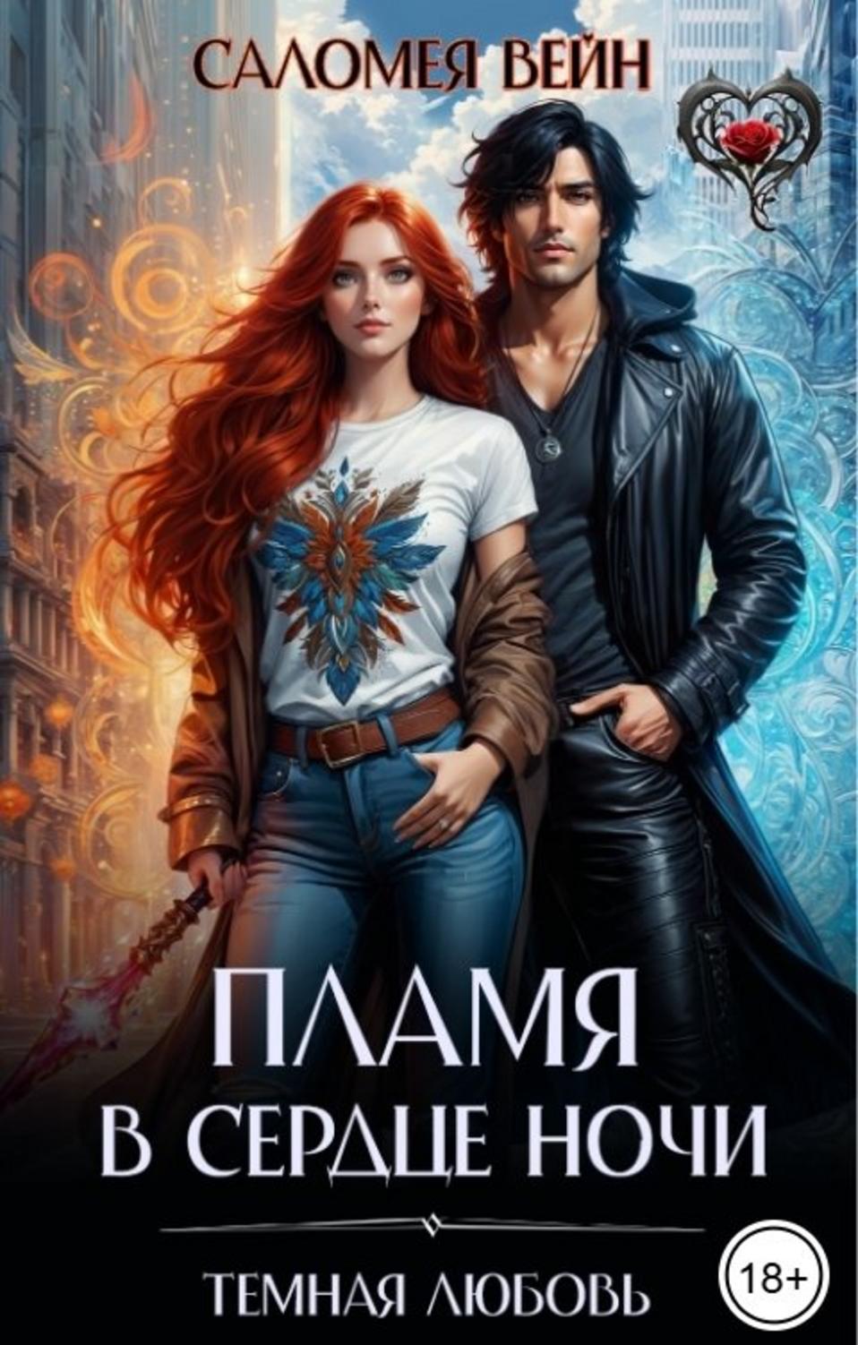 Обложка книги 