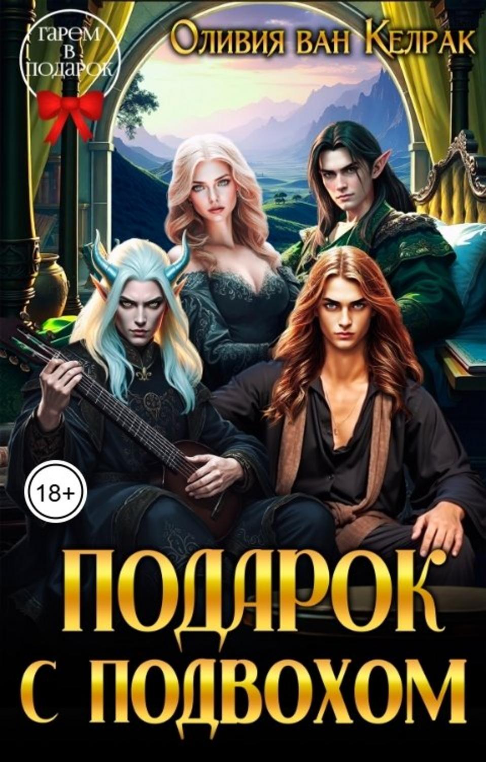 Обложка книги 