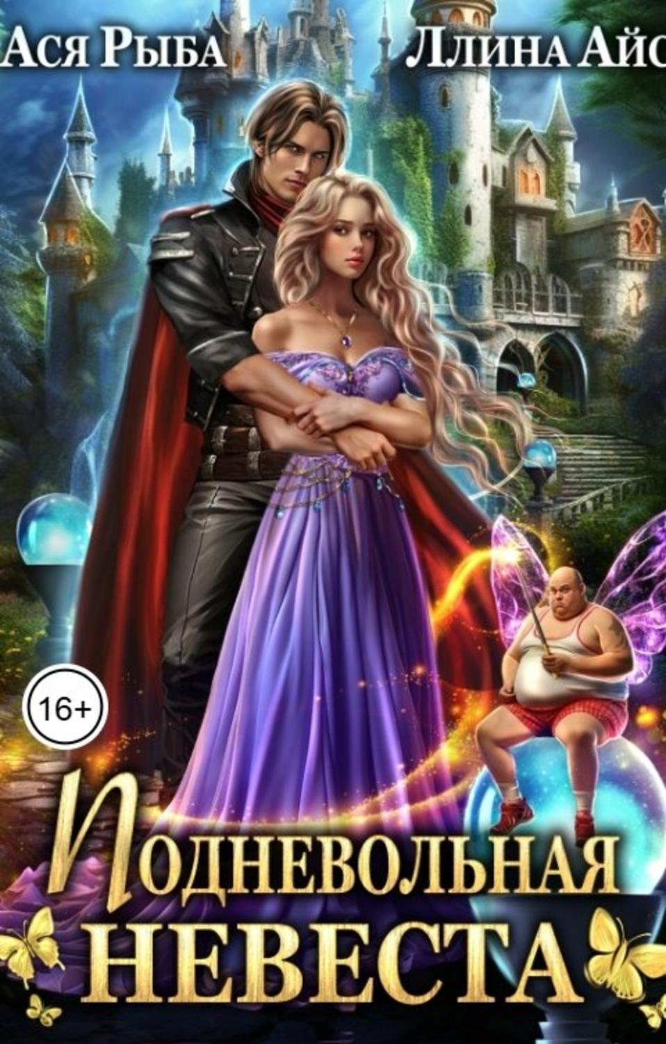 Обложка книги 