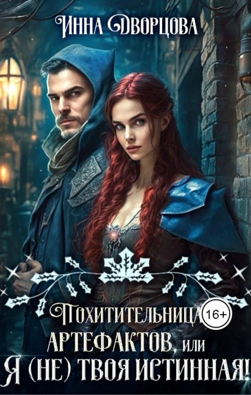 Обложка книги 