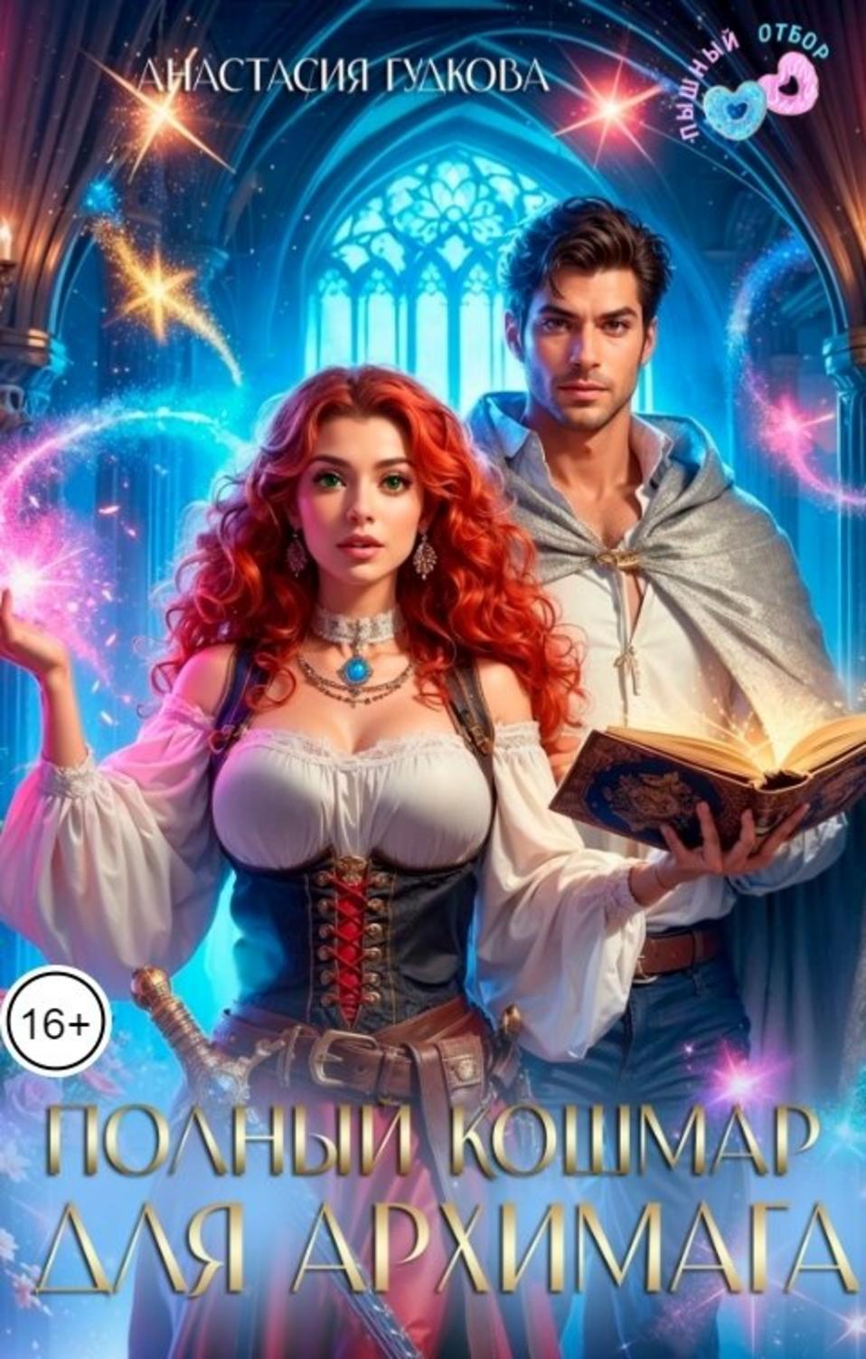 Обложка книги 