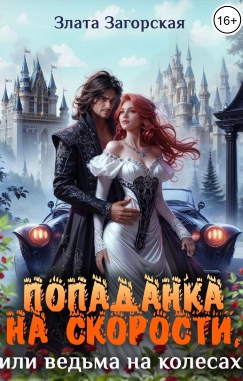 Обложка книги 