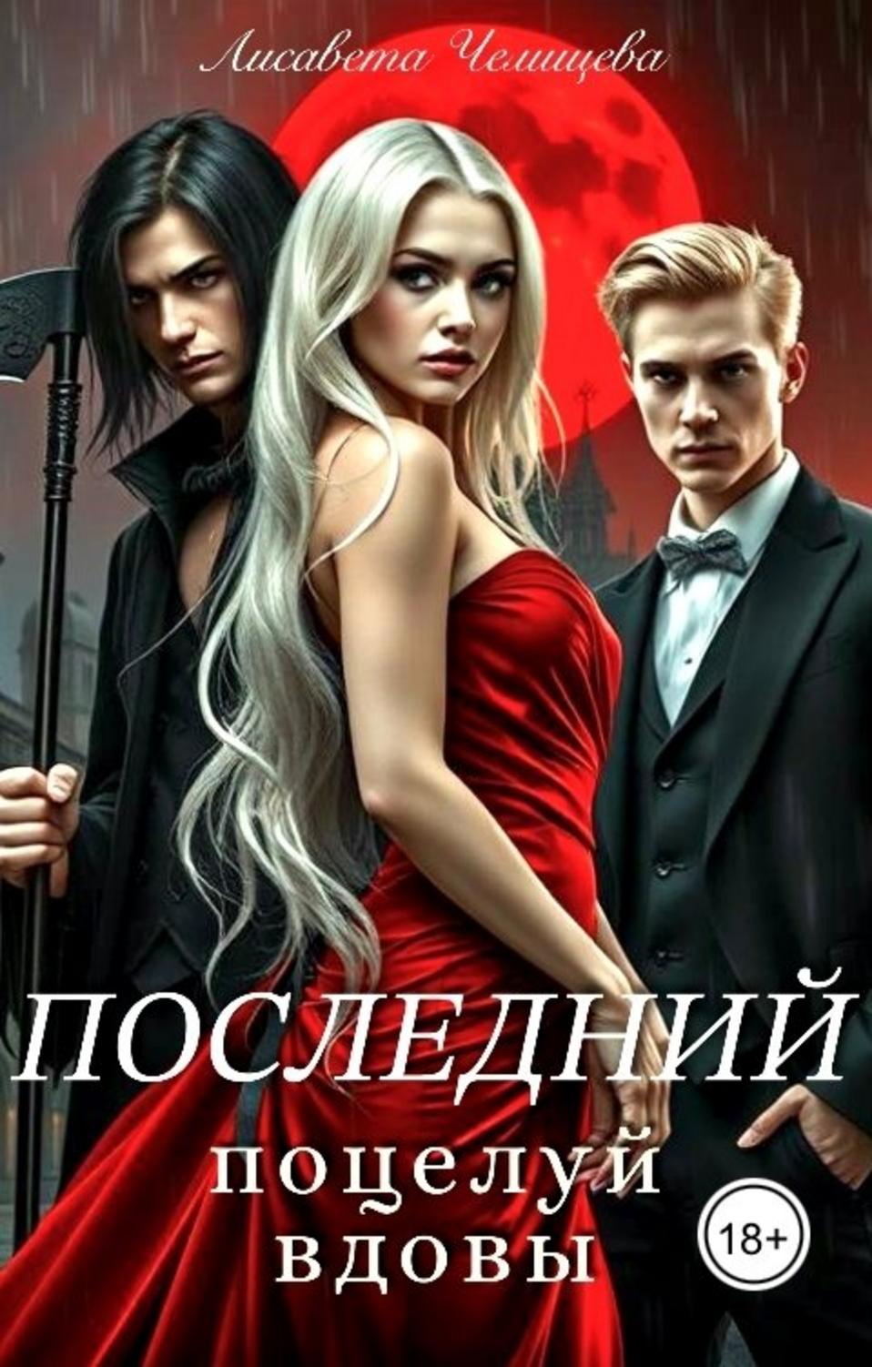 Обложка книги 