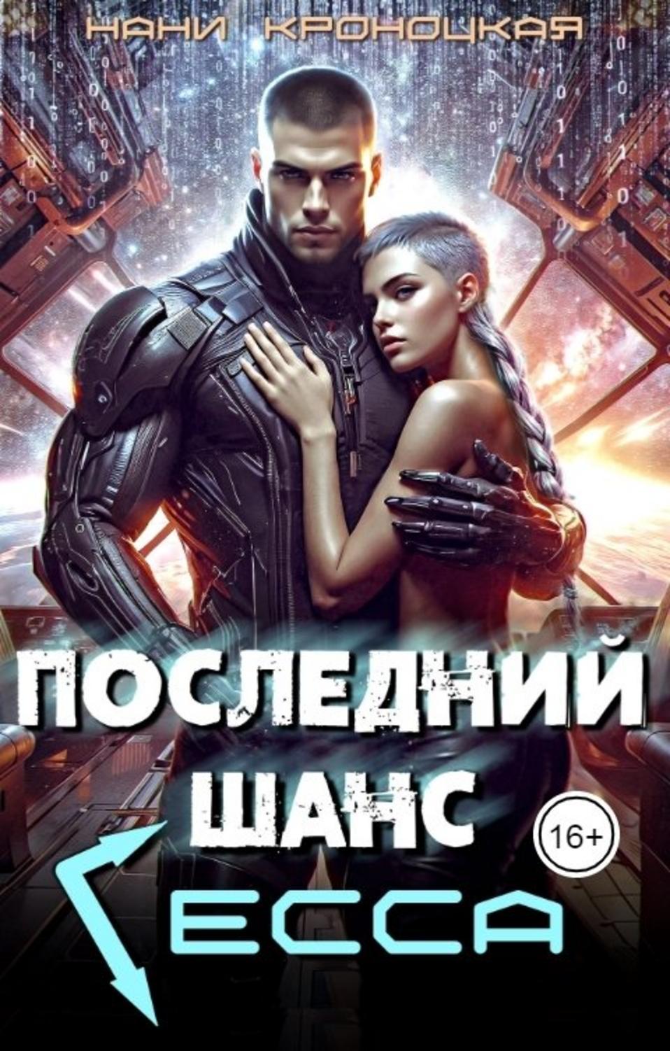 Обложка книги 