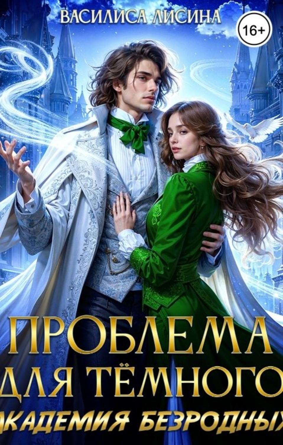 Обложка книги 