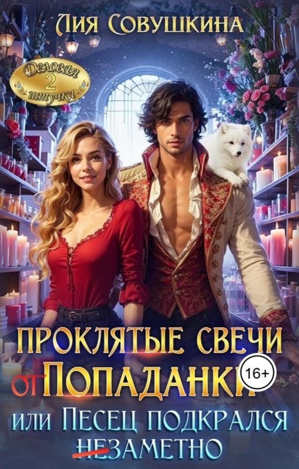 Обложка книги 