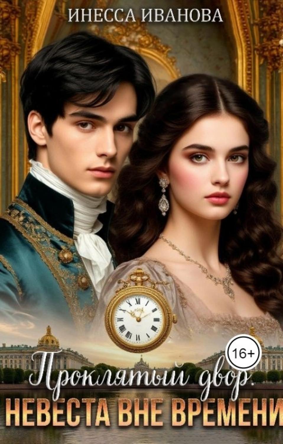 Обложка книги 