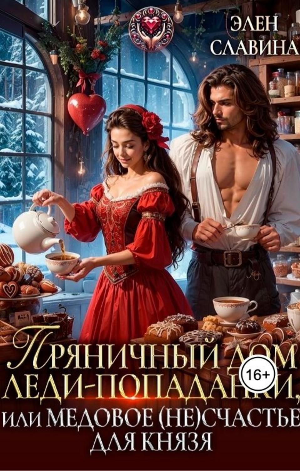 Обложка книги 