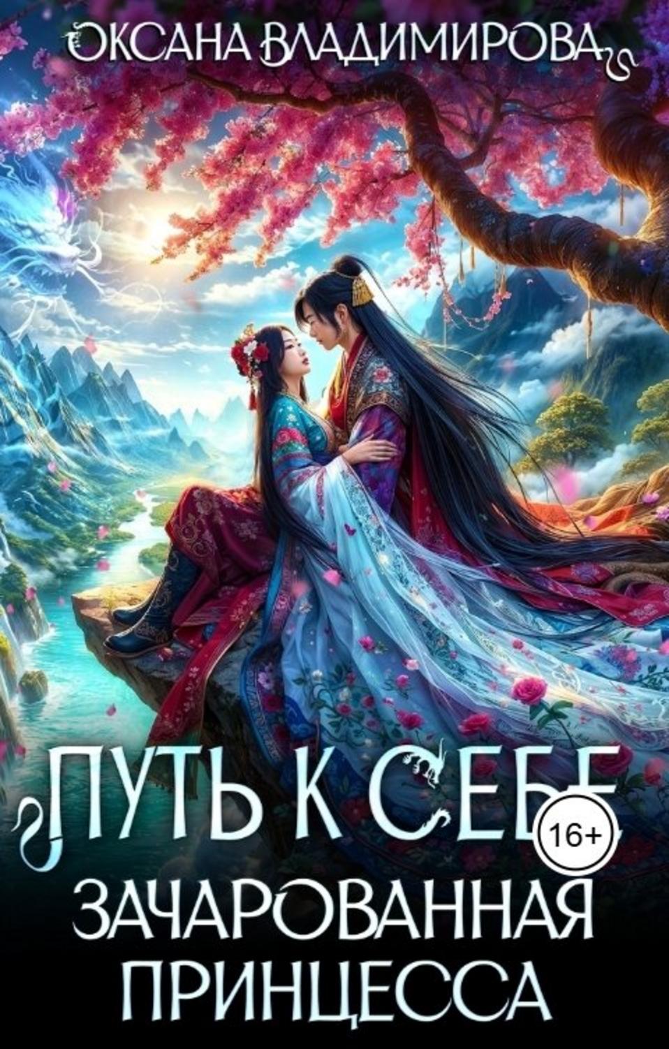 Обложка книги 