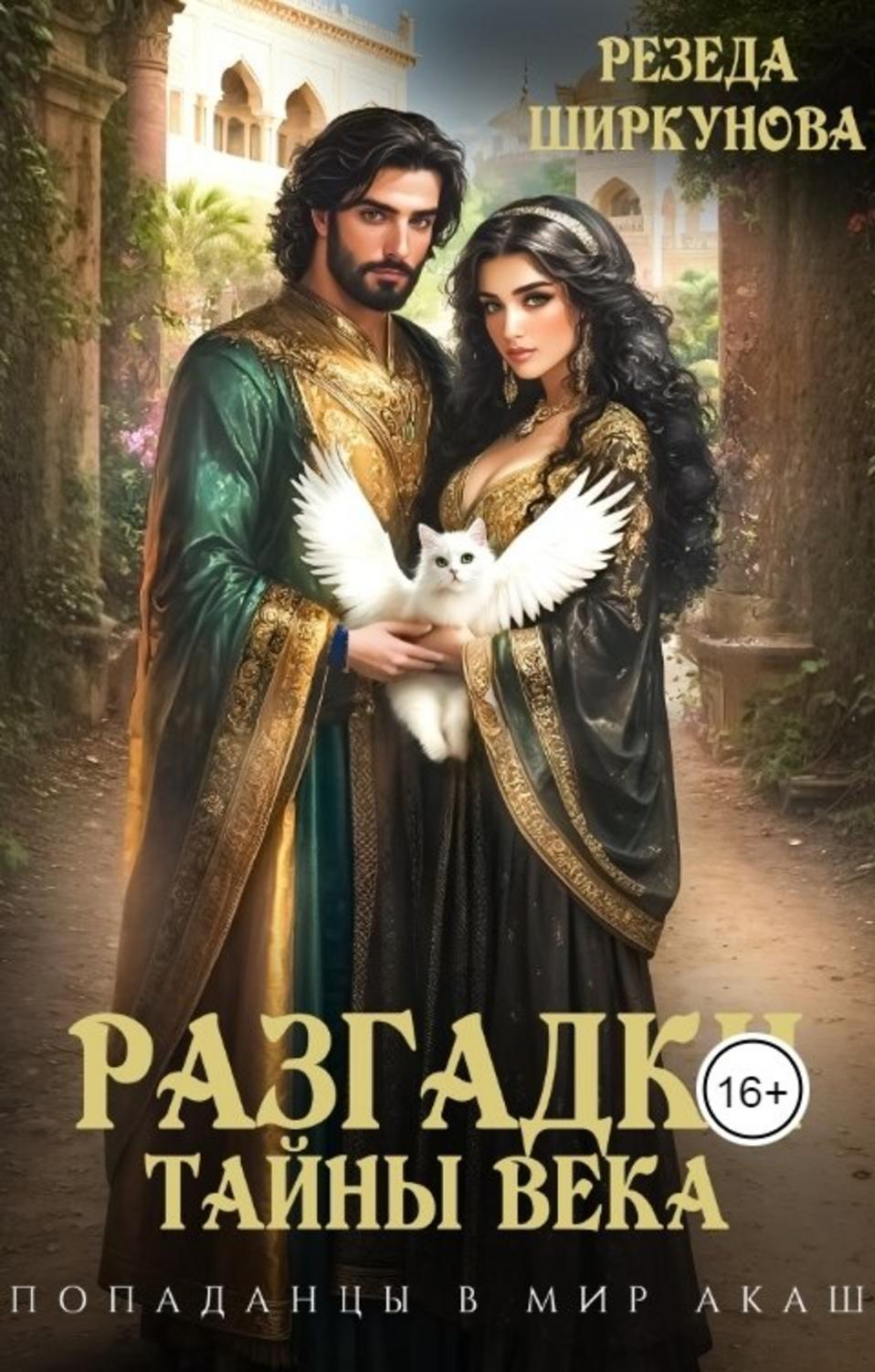 Обложка книги 