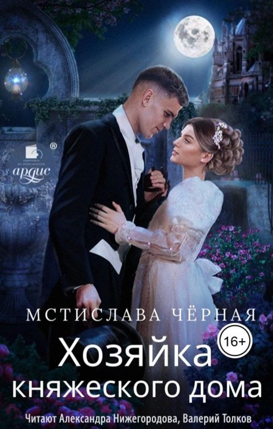 Обложка книги 