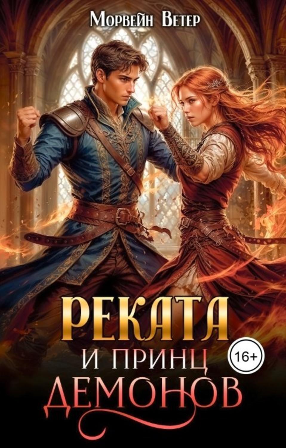 Обложка книги 