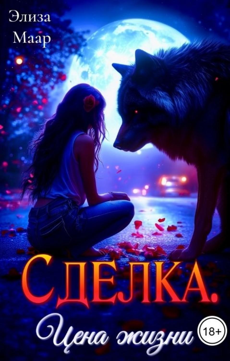 Обложка книги 